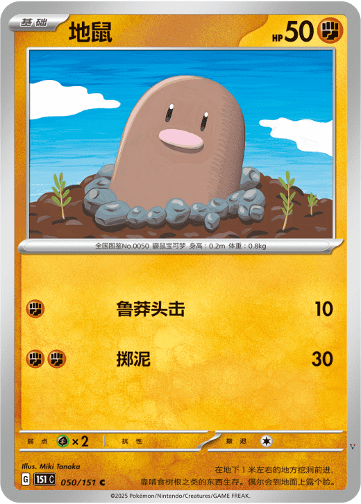 Card 50