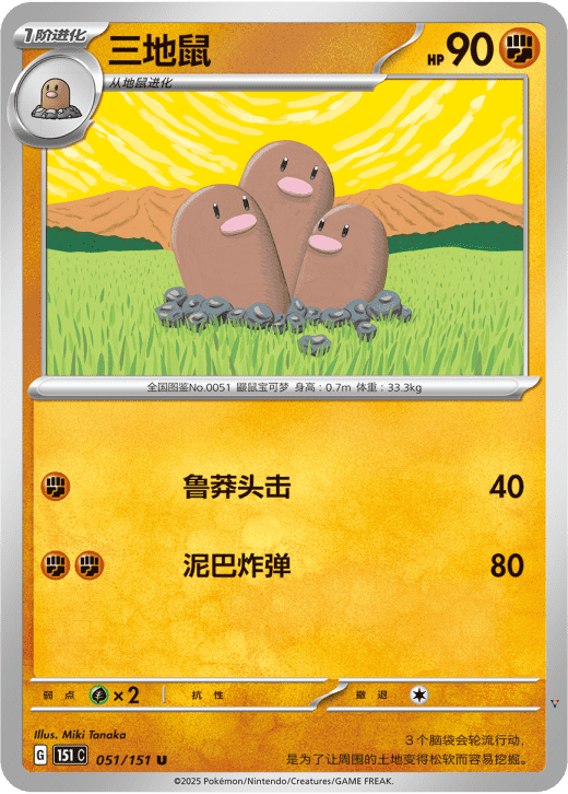 Card 51