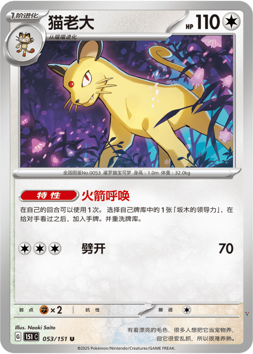 Card 53