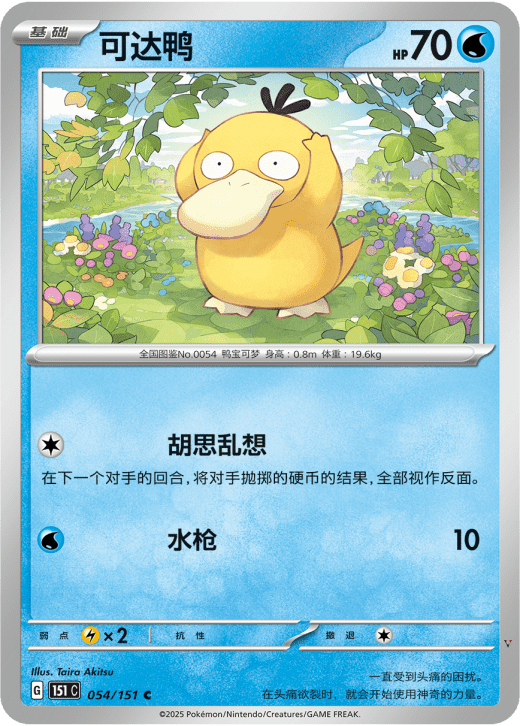 Card 54