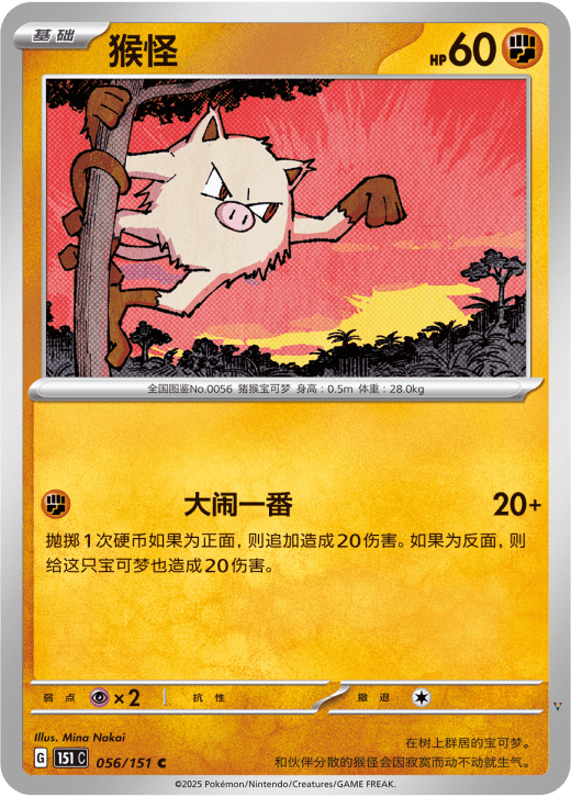 Card 56