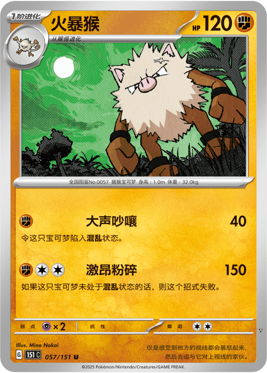 Card 57