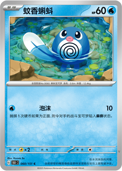 Card 60