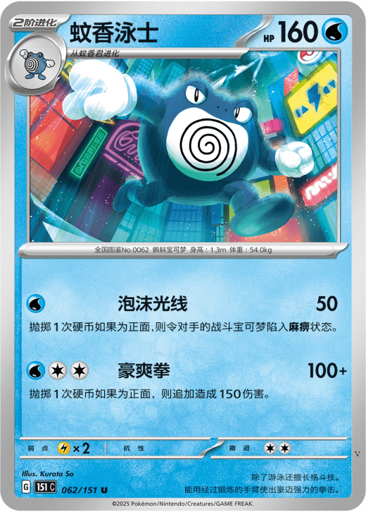 Card 62