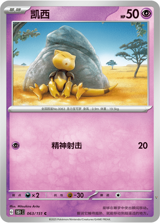 Card 63