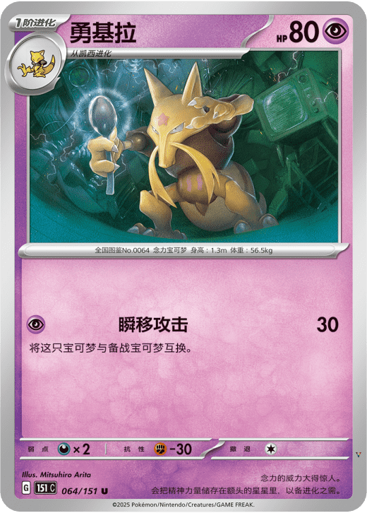 Card 64