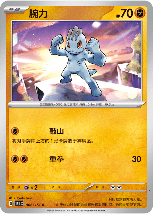 Card 66
