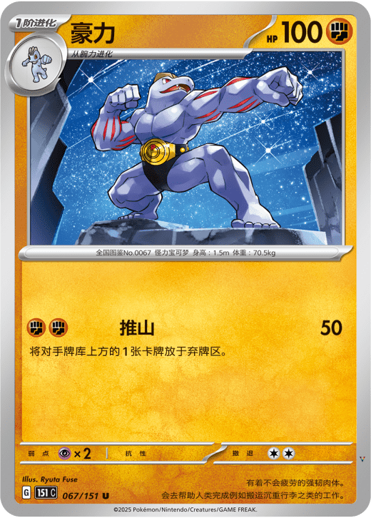 Card 67