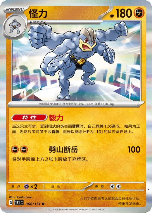 Card 68