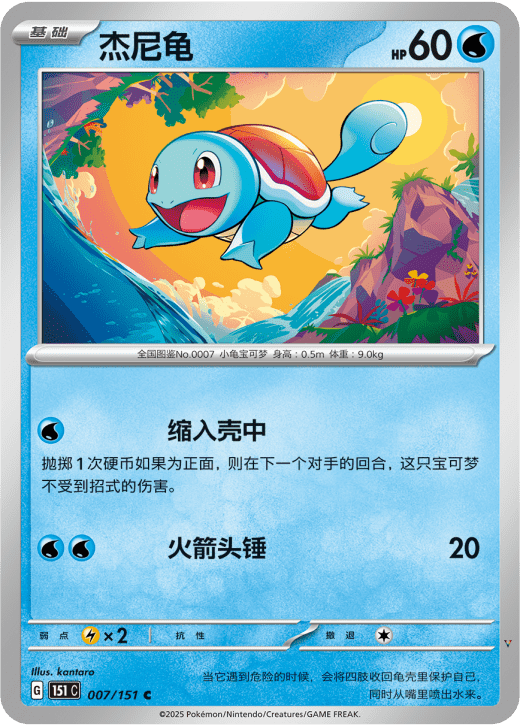 Card 7