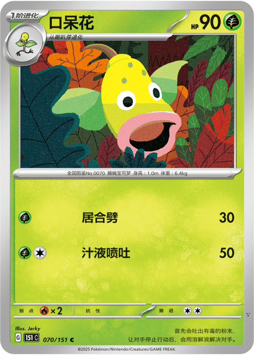 Card 70