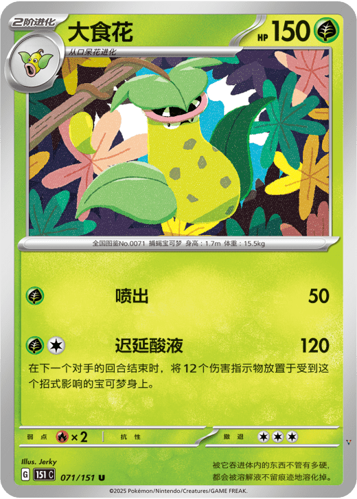 Card 71