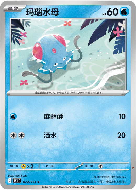 Card 72