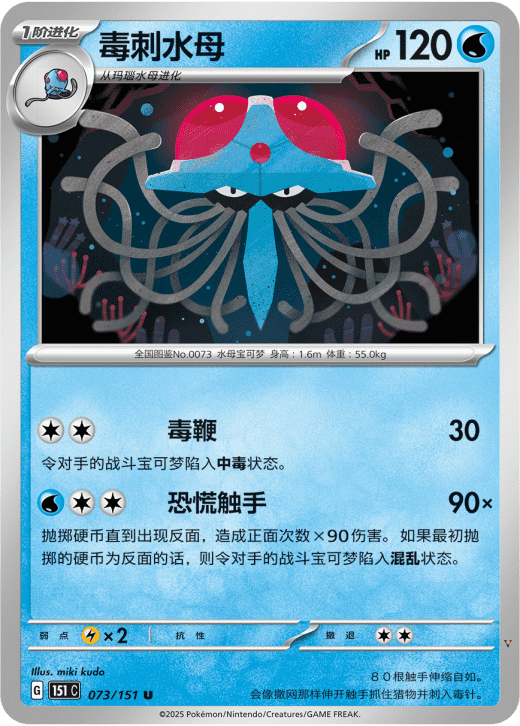 Card 73