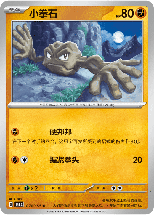 Card 74