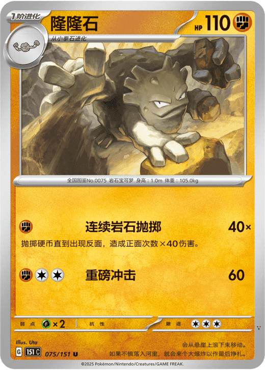 Card 75