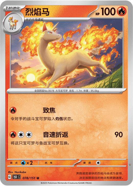 Card 78