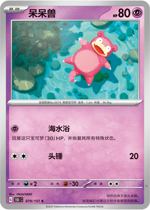 Card 79