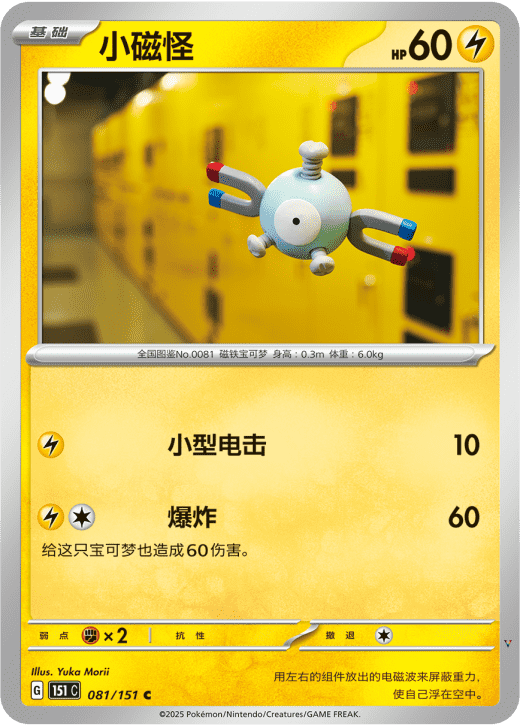 Card 81