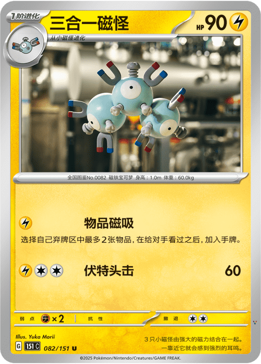 Card 82