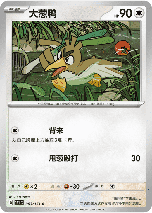 Card 83