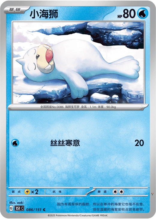 Card 86