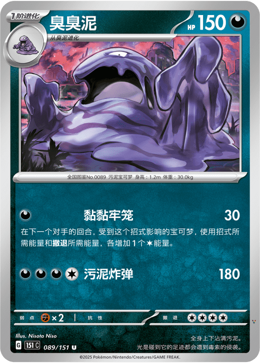 Card 89