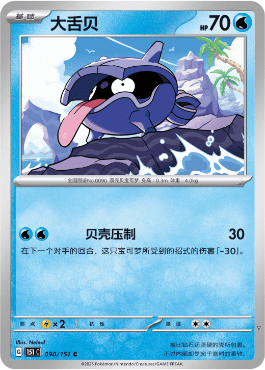 Card 90