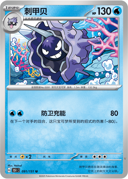 Card 91