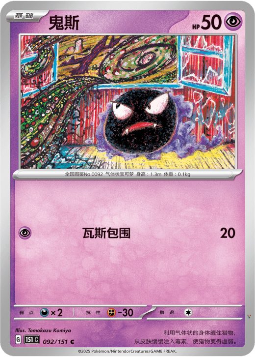Card 92