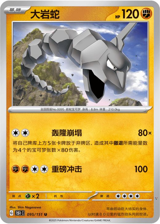 Card 95