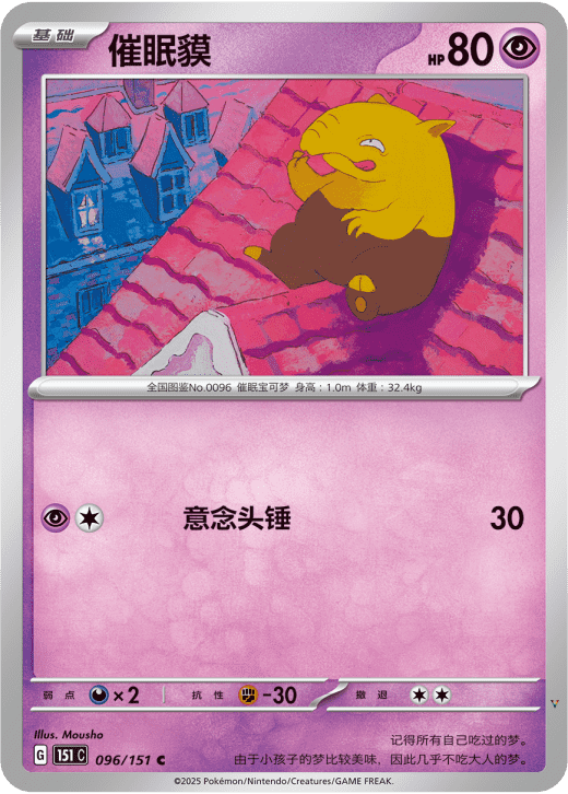 Card 96