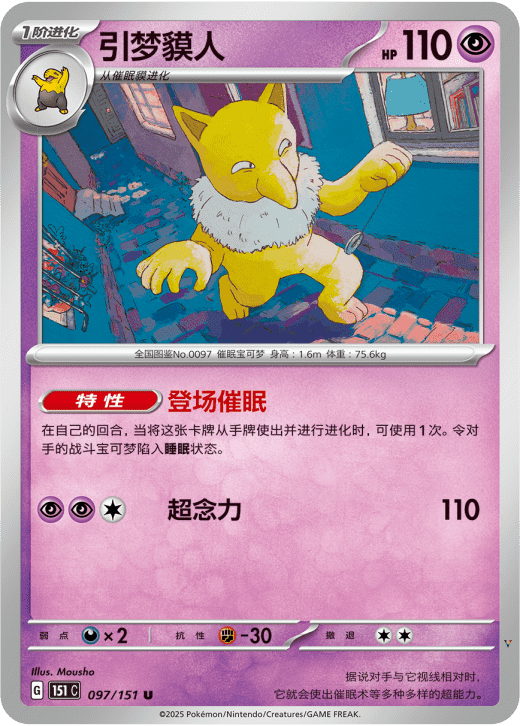 Card 97
