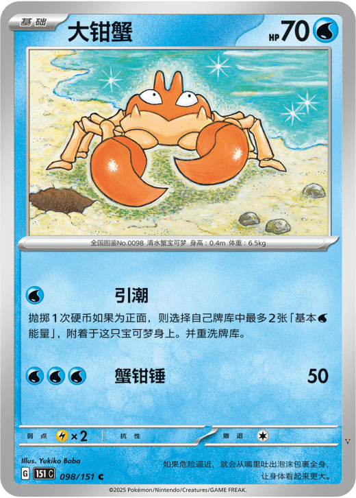 Card 98