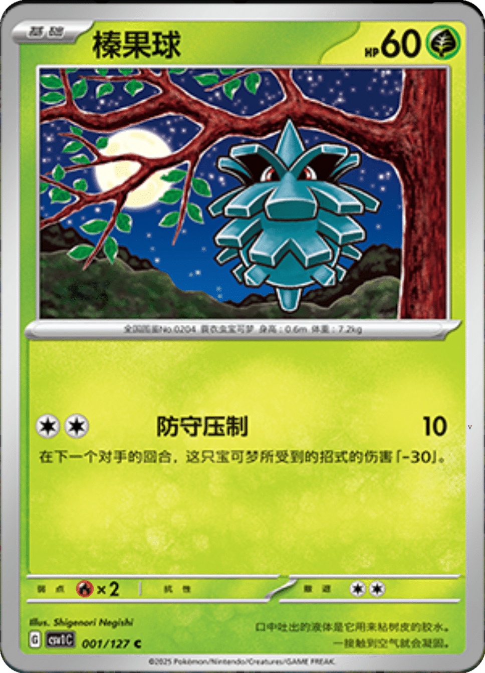 Card 1