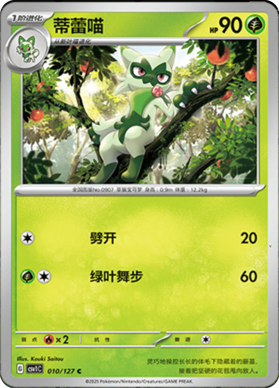 Card 10
