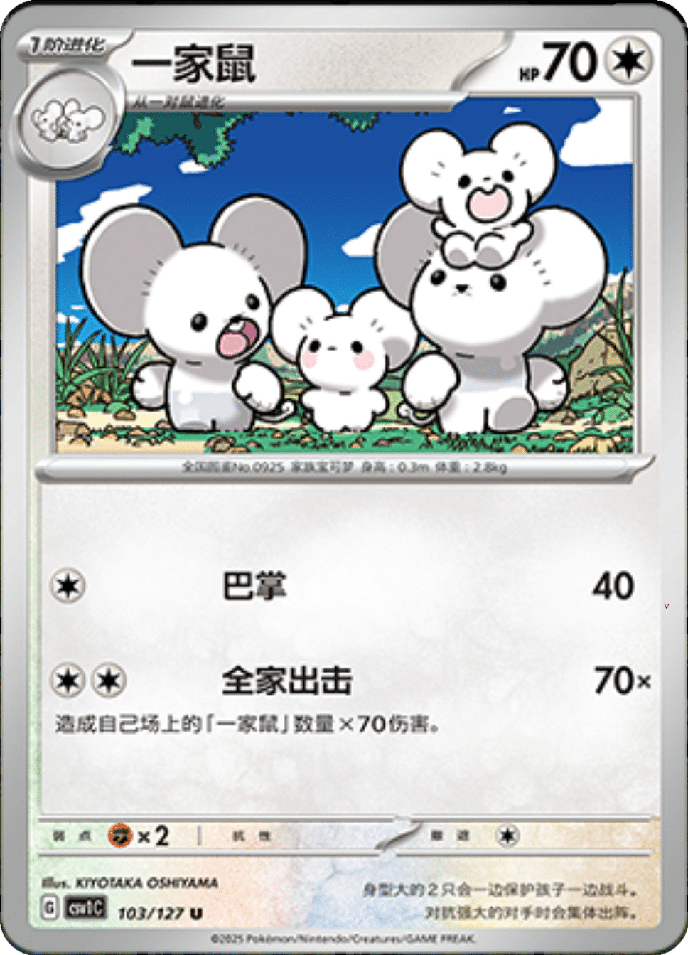 Card 103