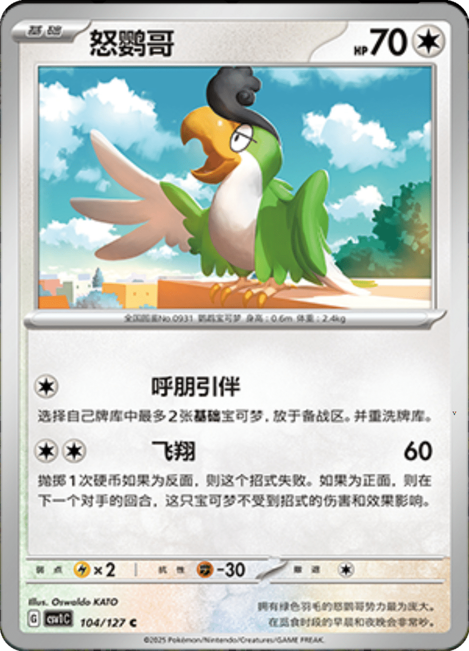 Card 104