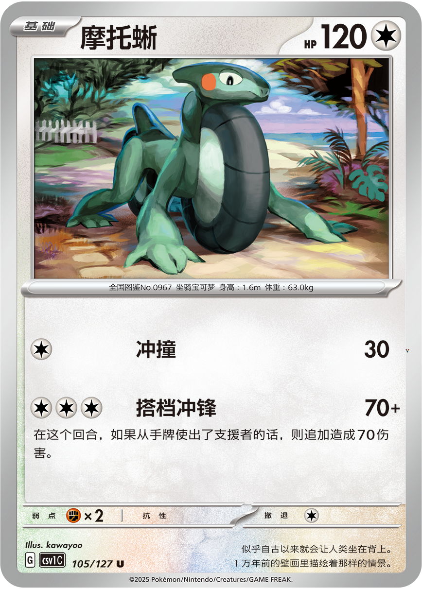 Card 105