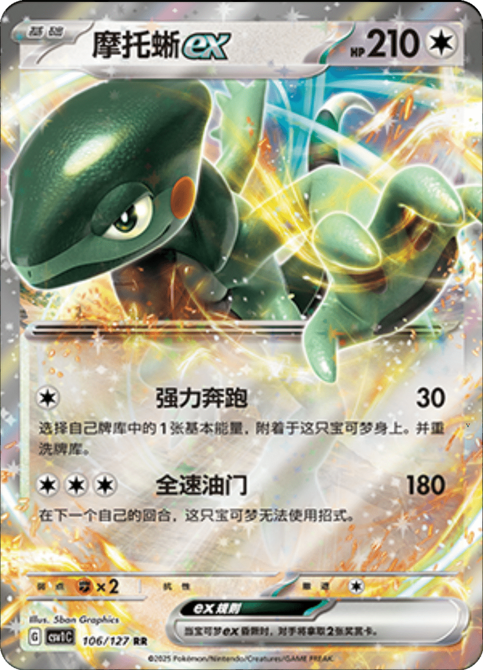 Card 106