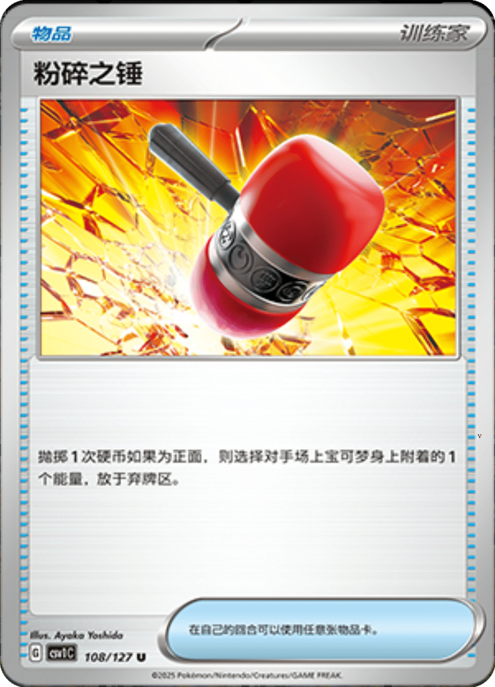 Card 108