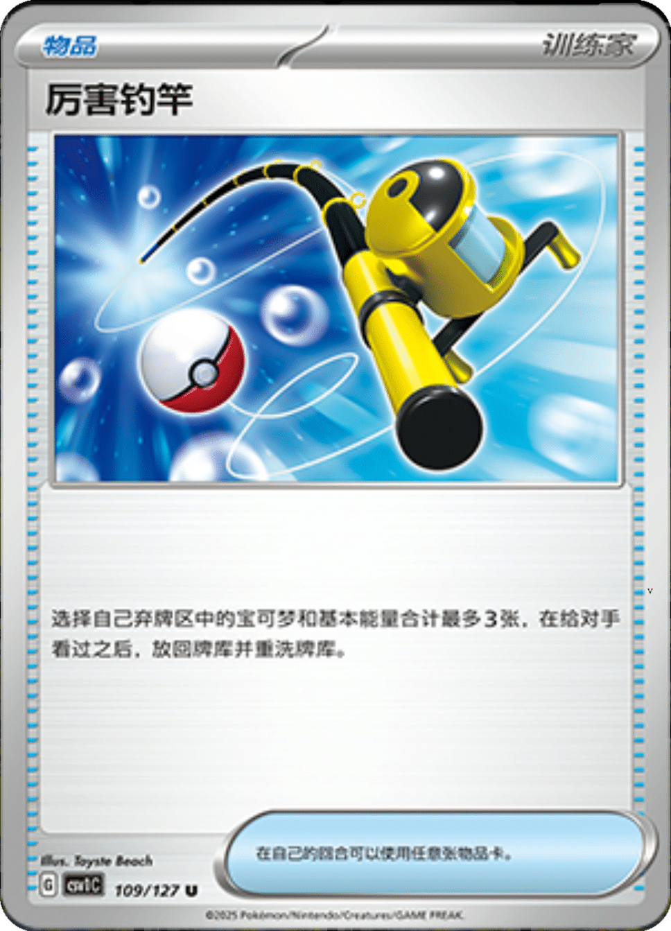 Card 109