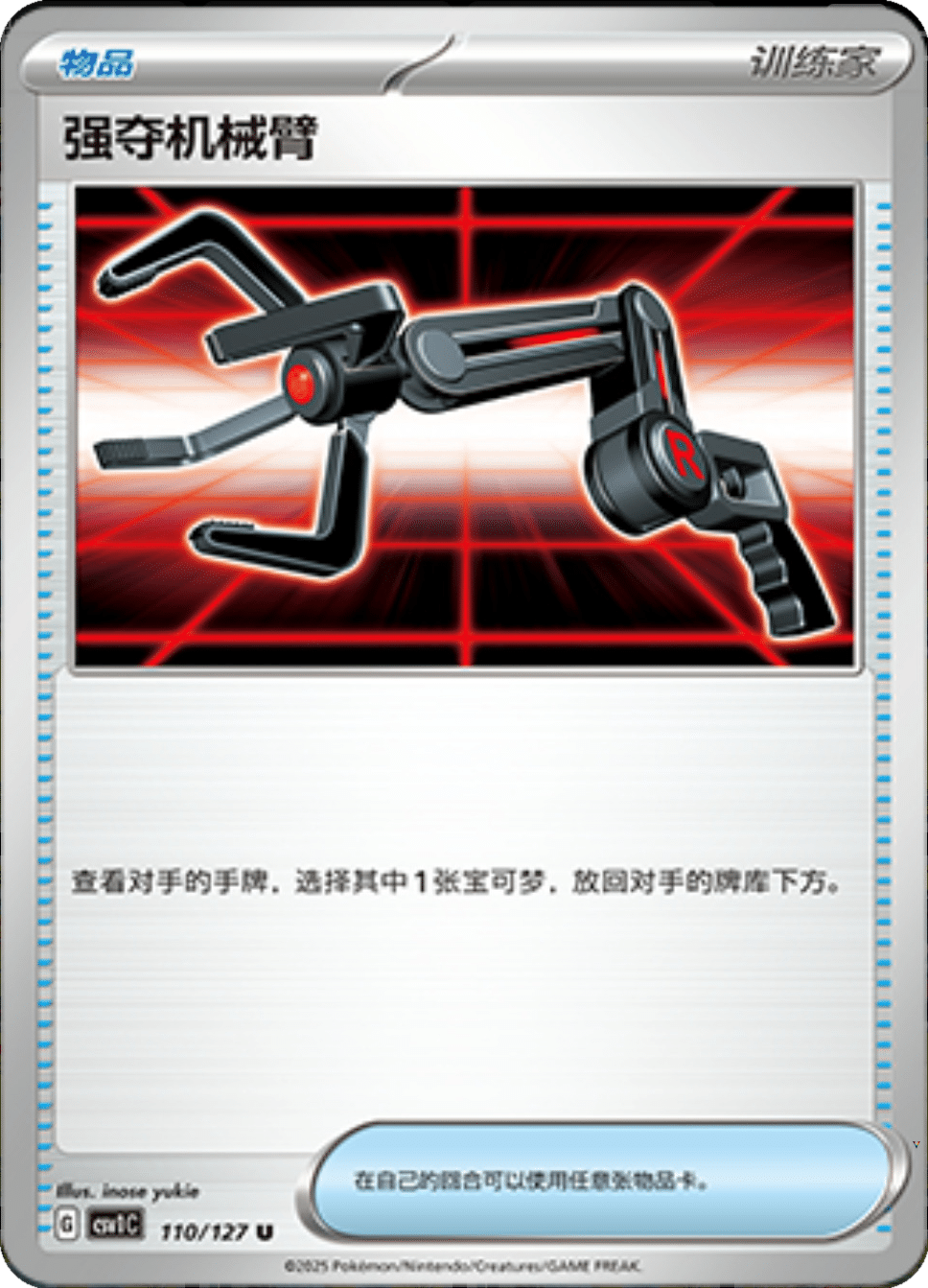 Card 110