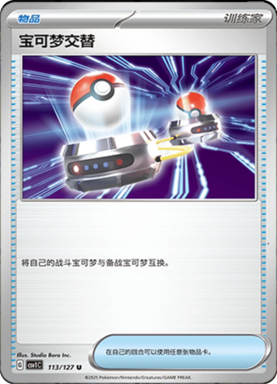 Card 113