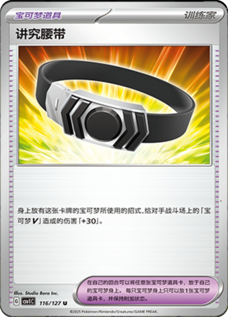Card 116