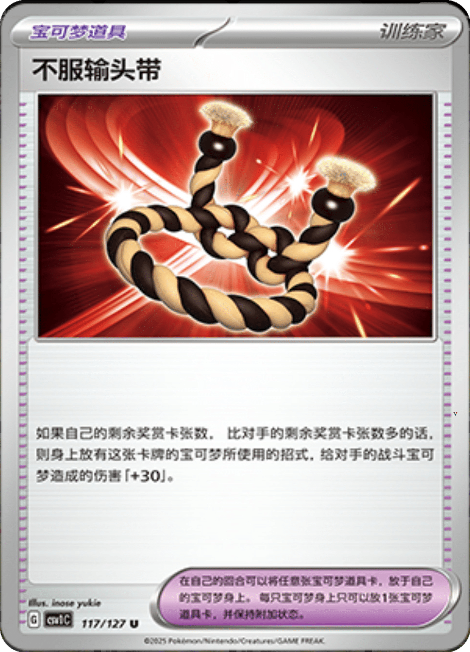 Card 117