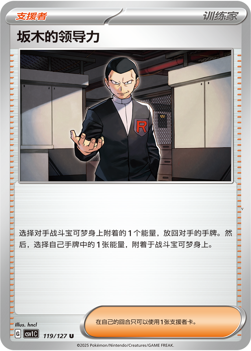 Card 119