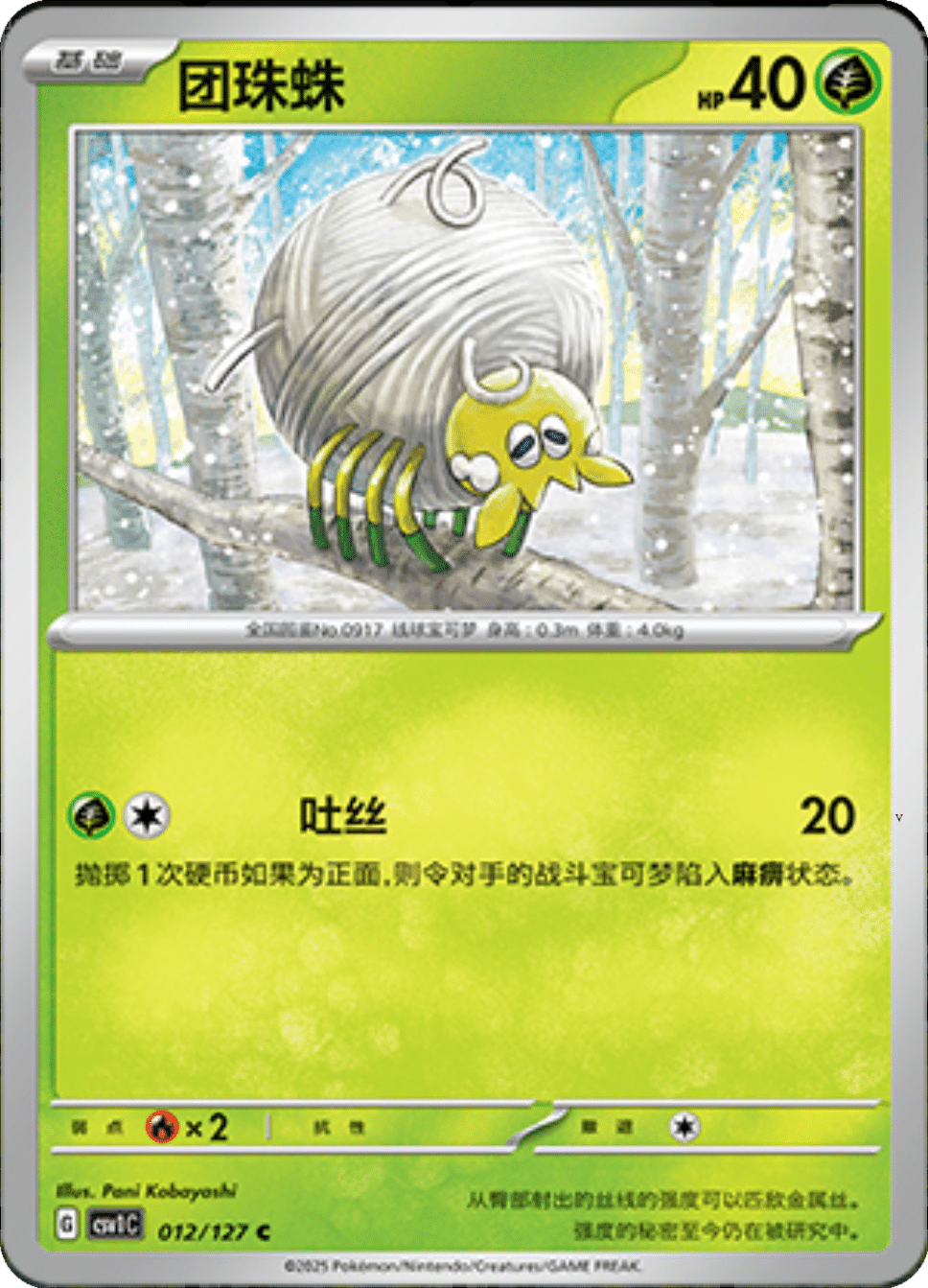 Card 12