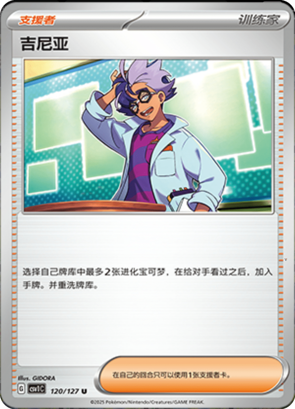 Card 120