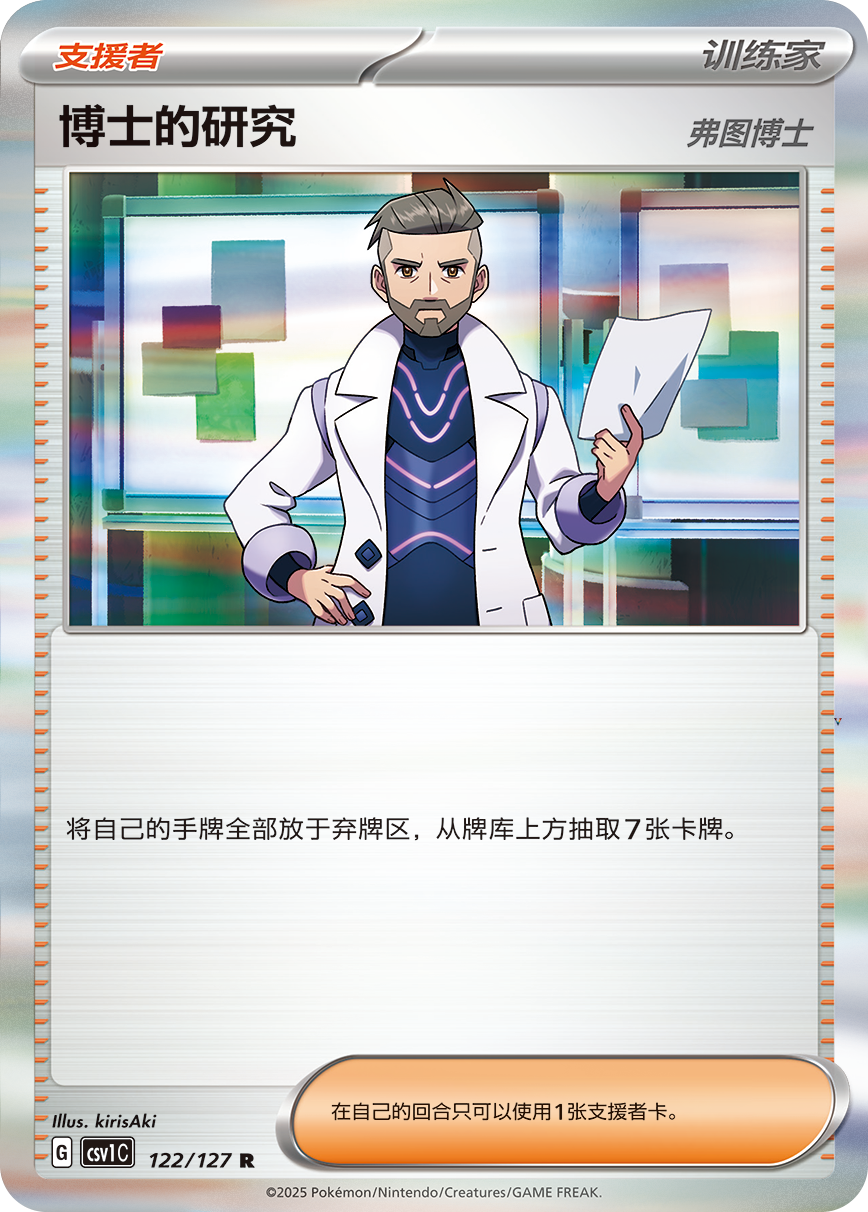 Card 122